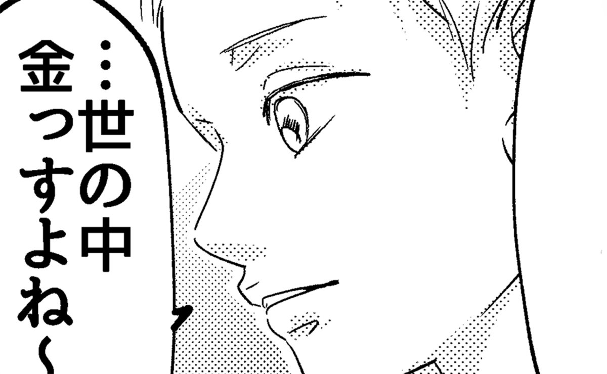 世の中金っすよね 家族を巻き込む兄のもくろみ Chanto Web