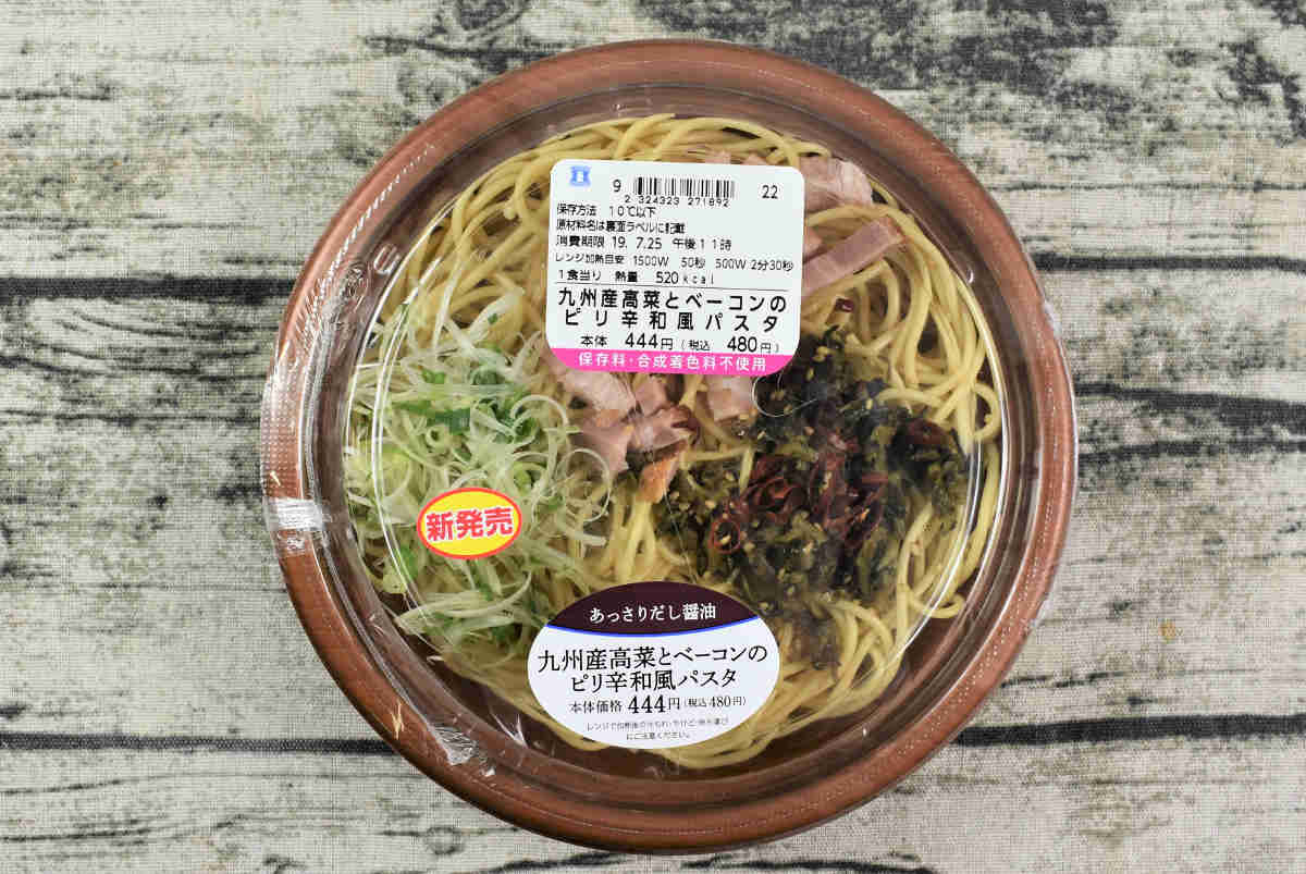 ローソンの人気パスタ「九州産高菜とベーコンのピリ辛和風パスタ」の実物画像