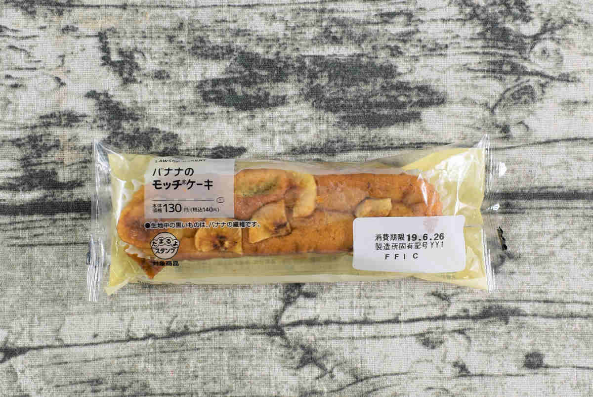 ローソン人気スイーツ「バナナのモッチケーキ」のパッケージ画像