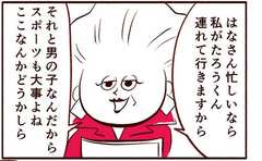 習い事をゴリ押しする姑に息子が説いた大切なこと