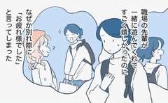 仕事モードを意識的に外さないとオフの私にはなれない