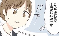 「本当にこれでいいのか…」何をしても、不安がもう止まらない