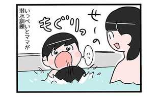 「水を怖がらないだと!?」潜水訓練中の息子に聞いたその訳は