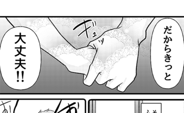 「夫を亡くしても幸せ」前向きに生きていた母子に試練の影