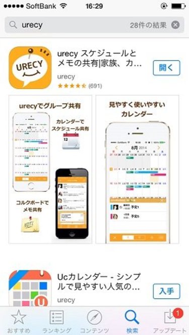 共働き家族夫婦円満のための共有アプリ