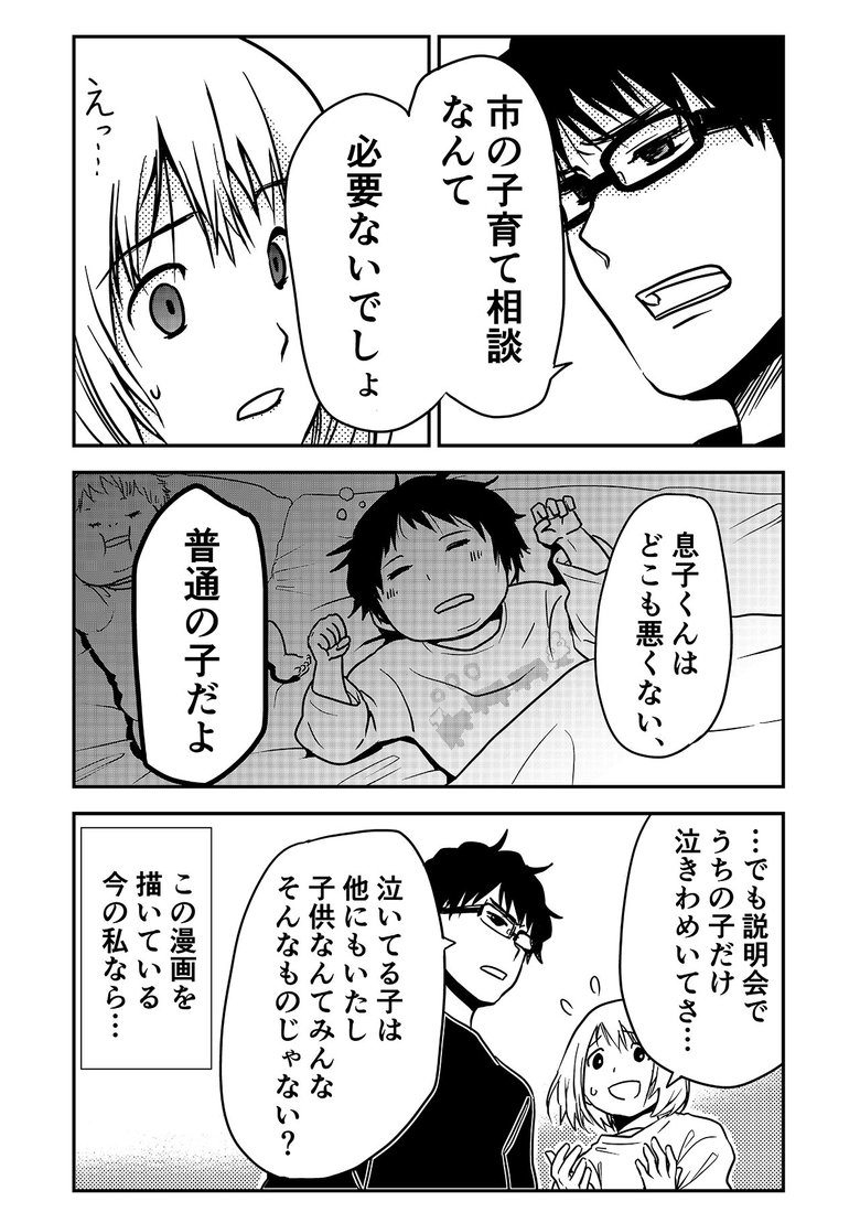 カラフルデイズ20話_P1