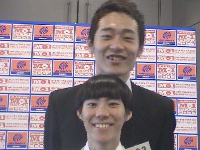 2003年には『M-1』グランプリに出場