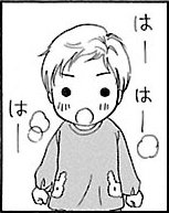 漫画『ムーちゃんと手をつないで～自閉症の娘が教えてくれたこと～』第4話（52/100P）