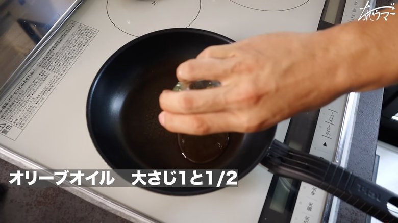 【作り方11】熱したフライパンにオリーブオイル大さじ1と1/2を入れる