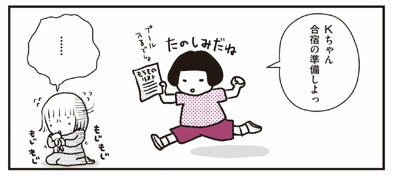 『介護現場歴20年。』より「睡眠障害をもつ女の子Kちゃん」3