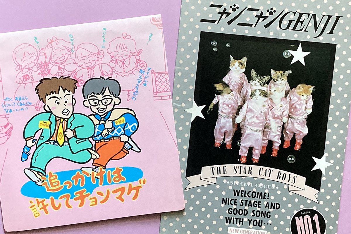 ゆかしなもん「80年代はトキメキに溢れていた」少女だった私たちの記憶
