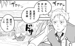 漫画「無人島に漂流した方言男子」に大反響!!「そんなあなたが素敵です」