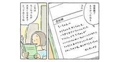 ｢大人になった私へ｣