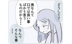 「ママみたいになりたくない」心配性な母との決別