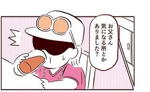 「孫の希望が一番」という義父の言葉は責任回避でしかない