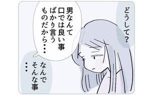 「ママみたいになりたくない」心配性な母との決別