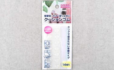 衝撃を吸収する保護シールが便利すぎる！ 大切なインテリアを守るダイソーの「クッションゴム」