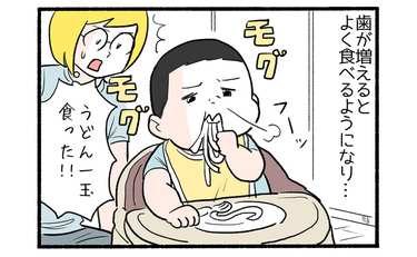 噛み癖からの…５「うどん１玉ごっちゃんです」