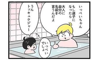 パパは…パパなんだよ!!という悲劇