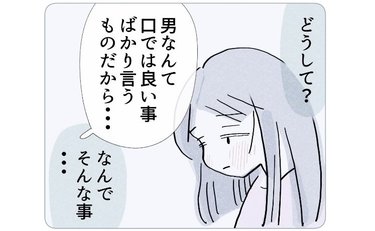 「ママみたいになりたくない」心配性な母との決別