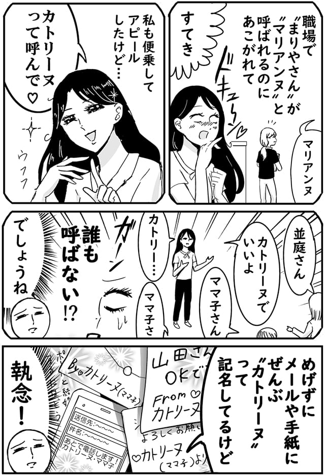 並庭さん漫画9