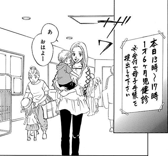 漫画『ムーちゃんと手をつないで～自閉症の娘が教えてくれたこと～』第1話（19/35P）