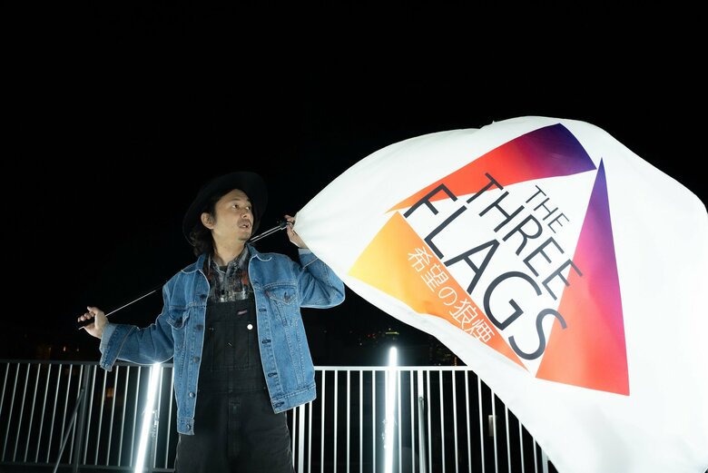 西坂さんは「THE THREE FLAGS―希望の狼煙―」にて仲間たちと児童養護施設に関する情報を発信
