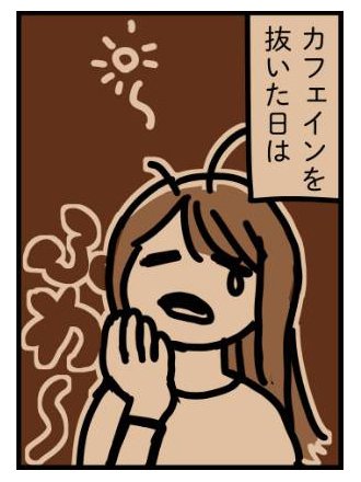 漫画「カフェイン依存症になった女性の話」（4/10）