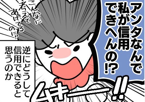 漫画「人が弱ると本当にいろんな人がいろんなことを言ってくるよね」（16/37P）