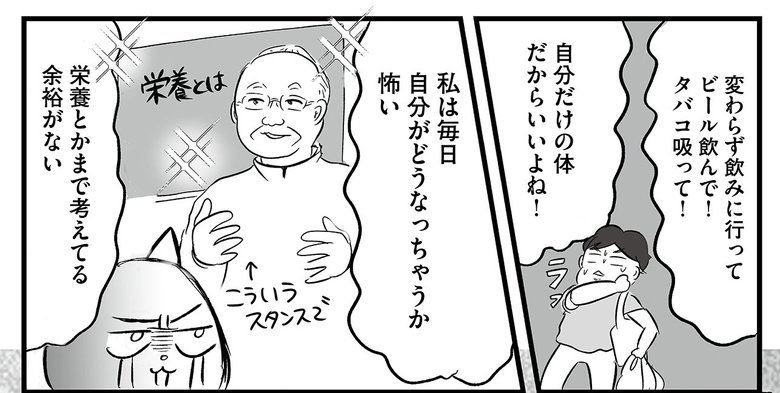 『令和妊婦、孤高のさけび！頼りになるのはスマホだけ?!』より第2話（26/31）