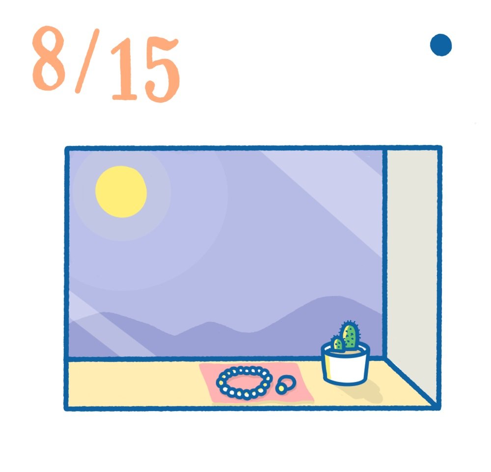 8月15日日めくり風水