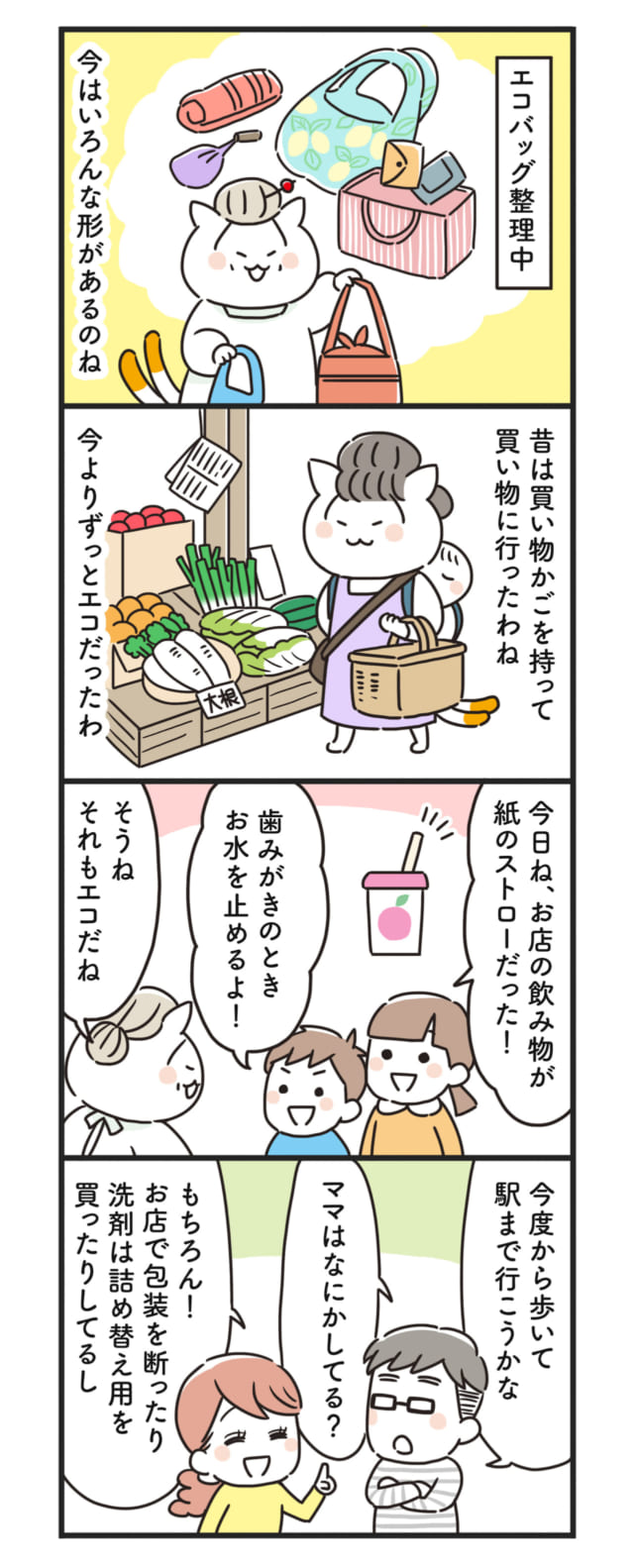 猫姑85話_P1