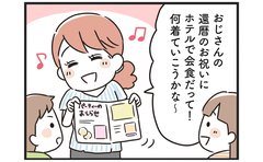 食いしん坊嫁と見栄っぱり姑がやせ我慢した末路