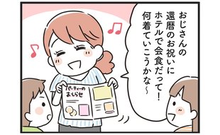 食いしん坊嫁と見栄っぱり姑がやせ我慢した末路