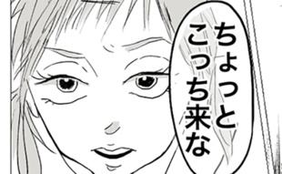 ありがちな部活の暗黙ルール…先輩は絶対だった【漫画】