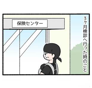３ヶ月検診と学資保険の勧誘１「完全ミルクなんですが…」