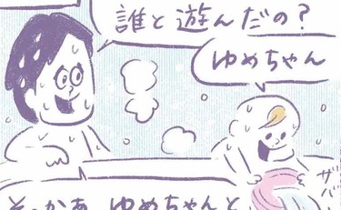 「子どもに”誰と遊んだ？”と聞かない方がいいのかも…」