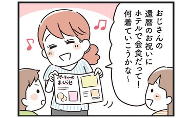 食いしん坊嫁と見栄っぱり姑がやせ我慢した末路