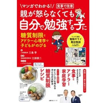 ｢褒めない、叱らない」教育法で子供が伸びる!?