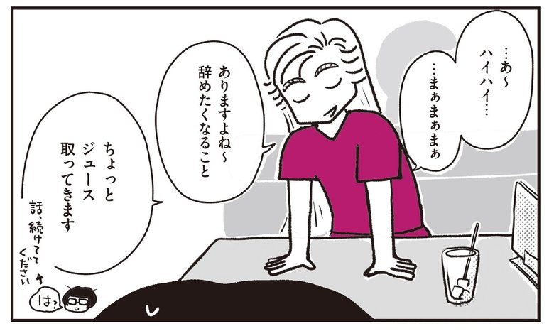 『介護現場歴20年。』より