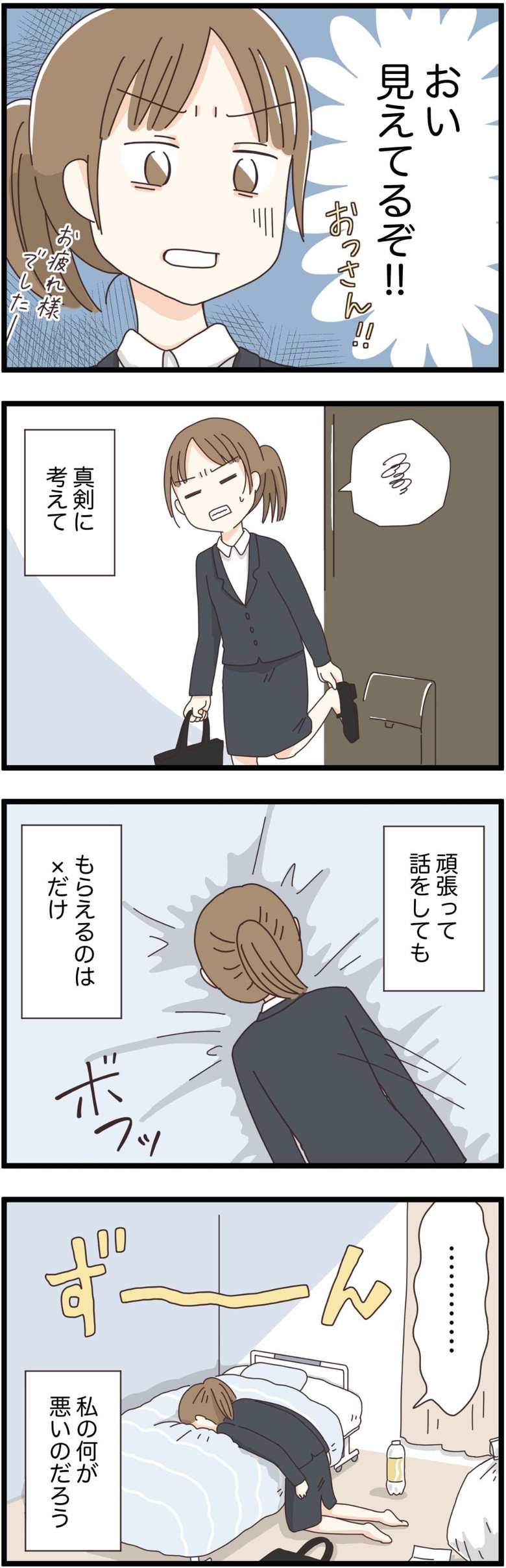 作／コジママユコ