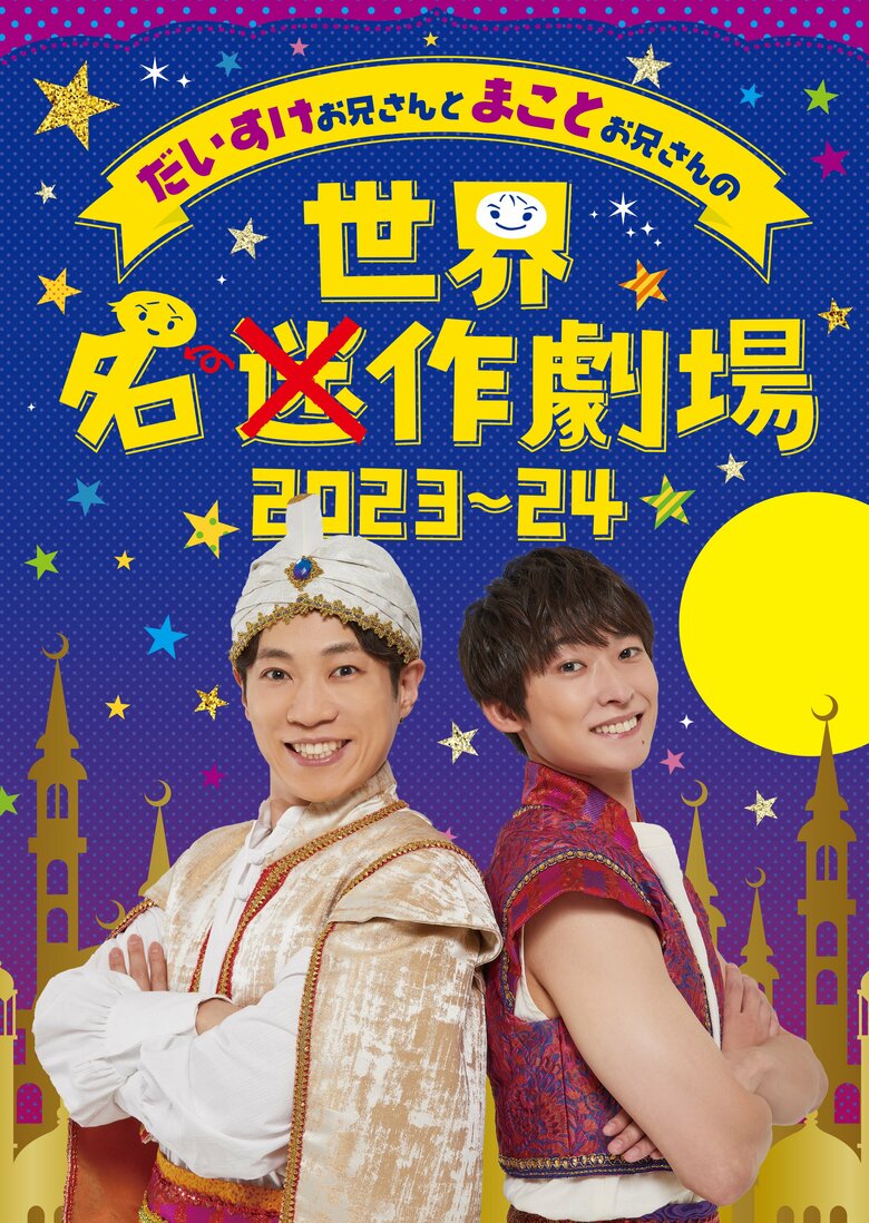 現在公演中のミュージカルは迫力あるアクロバットや歌も見どころ