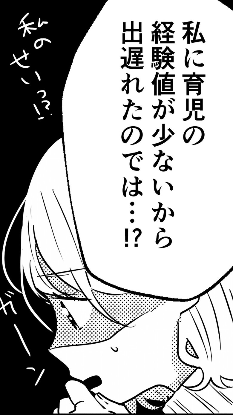 「スタートが遅いと致命傷！？避けるには」P3