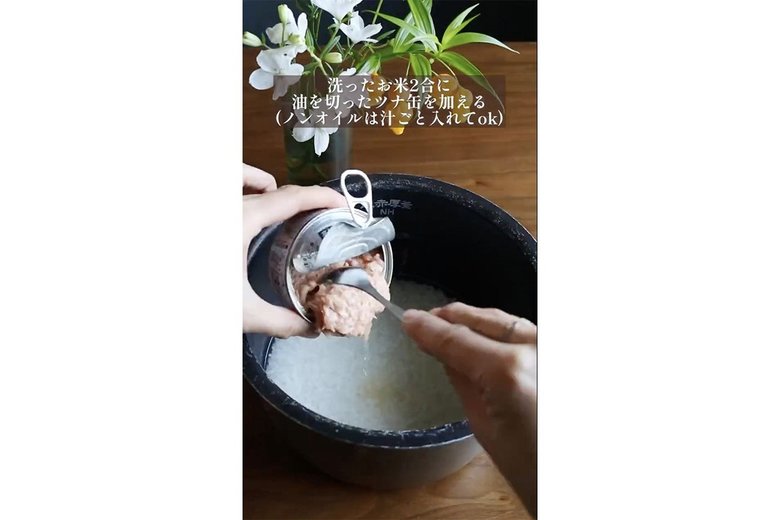 【作り方1】お米2合に油をきったツナ缶を加える。ノンオイルのツナ缶は汁ごとでOK