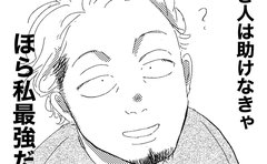 「最強の妻と察しない夫…！？」家事シェア論争を巻き起こした漫画