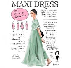 vol.9 「シルエットで着ヤセを叶える！体形別マキシドレス解説」｜green Kの私的イラストコーデ指南