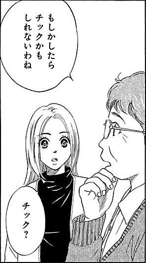 漫画『ムーちゃんと手をつないで～自閉症の娘が教えてくれたこと～』第5話（61/100P）