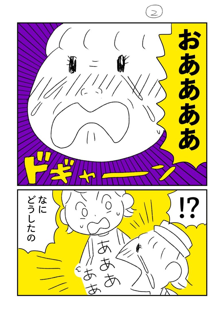 漫画「娘が仲間はずれにされたと号泣した話」P2