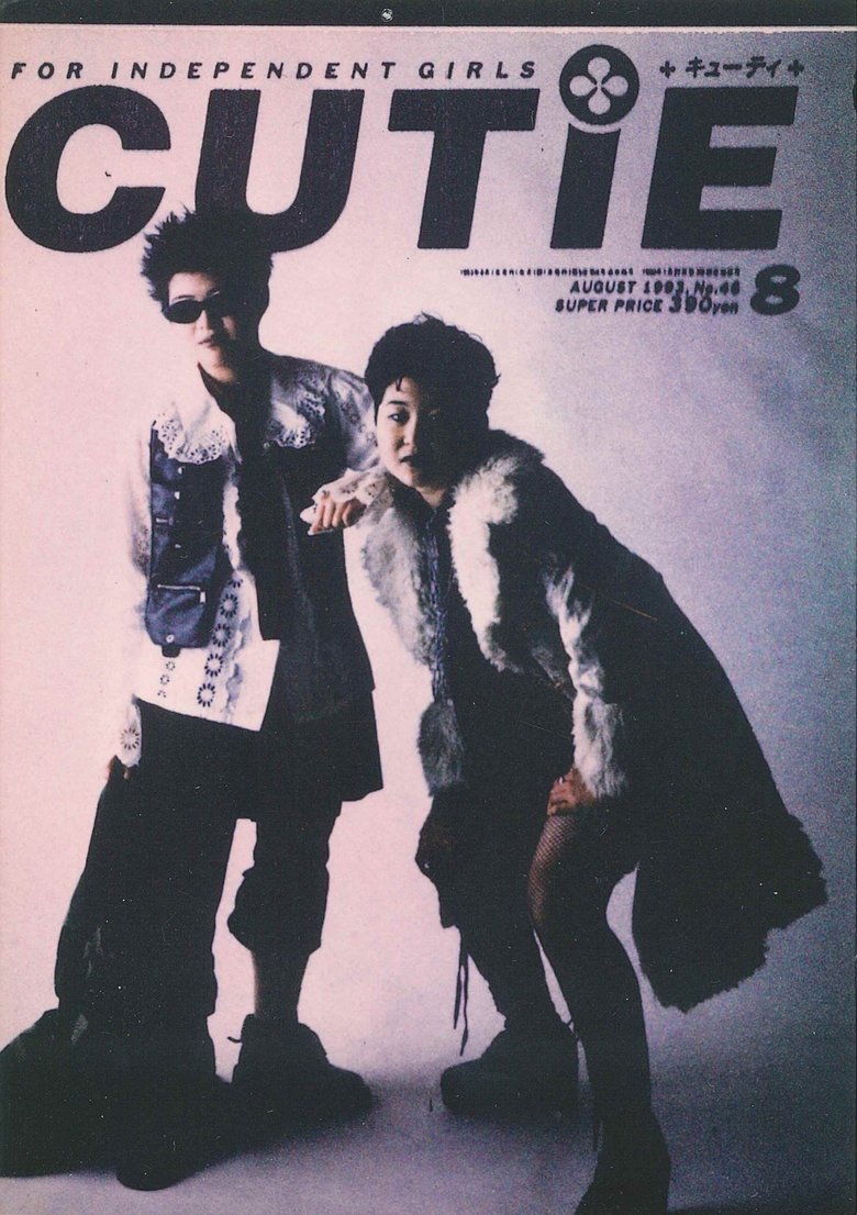 高校生のときに参加したバンタンデザイン研究所のサマーセミナーにて雑誌『CUTiE』表紙風のスタイリング＆モデルを担当。左が板橋さん