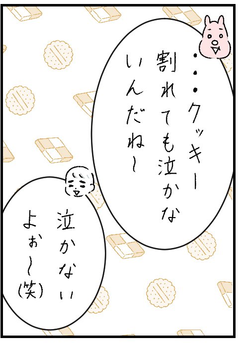 すやすや子さんの投稿漫画「子供が大爆笑した話」P4